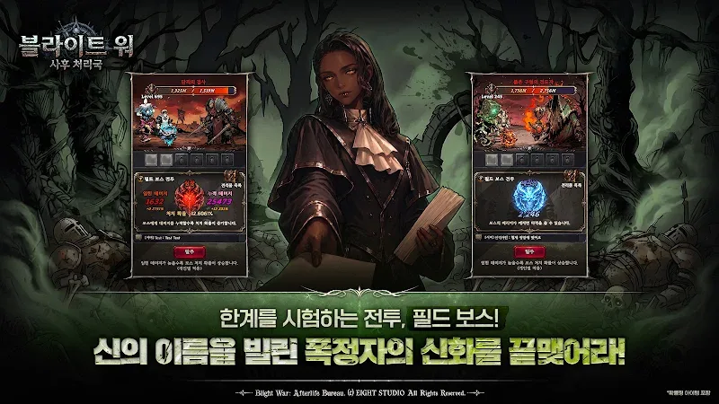 Blight War screenshot 5