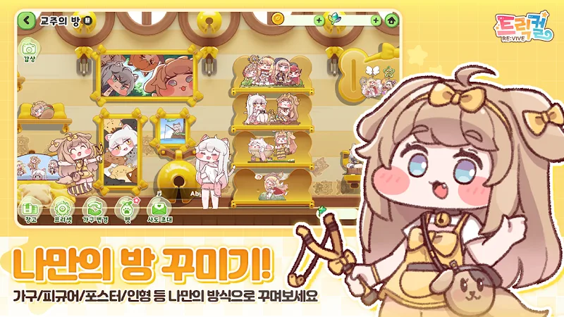 트릭컬 RE:VIVE screenshot 4