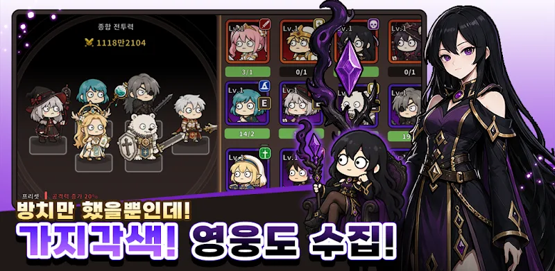 Idle Hero but Save the World v1.0.21 MOD APK (Mod Menu, Damage & Defense, God Mode) Free Download, Screenshot 3