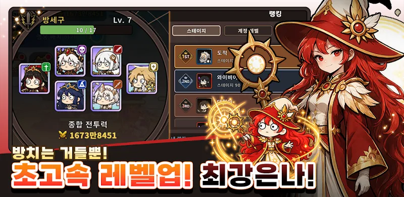 Idle Hero but Save the World v1.0.21 MOD APK (Mod Menu, Damage & Defense, God Mode) Free Download, Screenshot 2