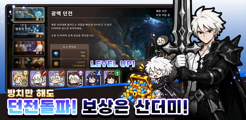Idle Hero but Save the World v1.0.21 MOD APK (Mod Menu, Damage & Defense, God Mode) Free Download, Screenshot 1