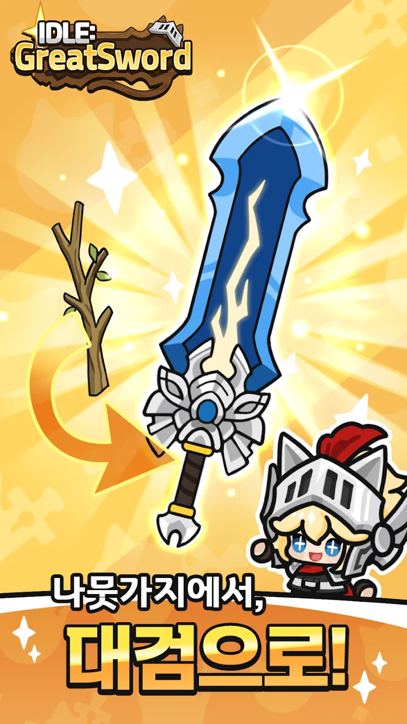 Greatsword Raising screenshot 2