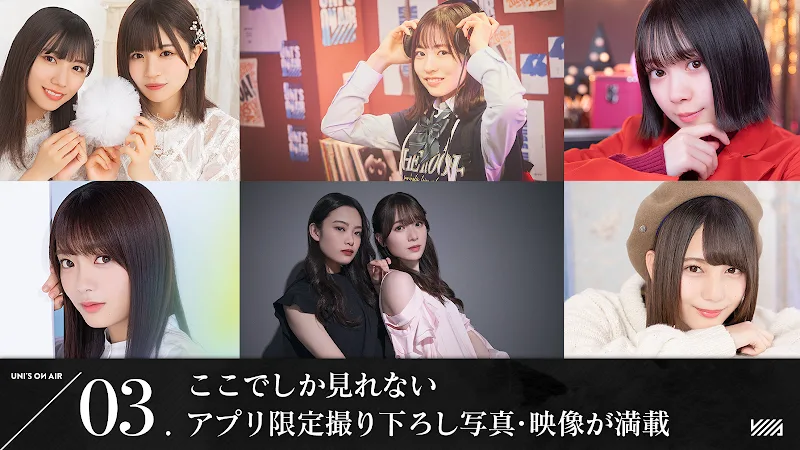 46 UNI'S ON AIR screenshot 3