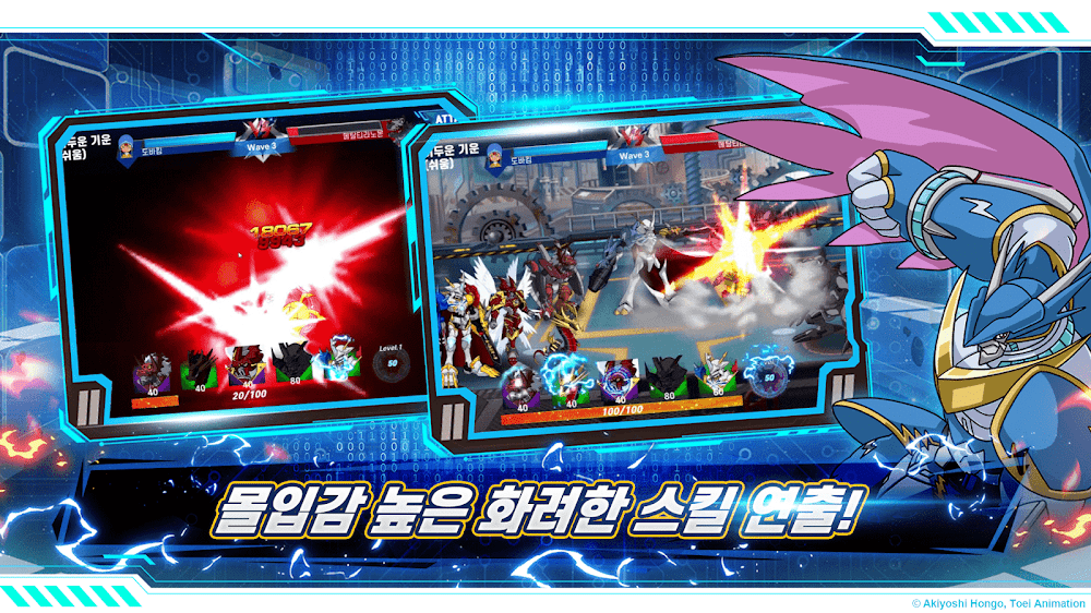 Digimon Soul Chaser screenshot 3