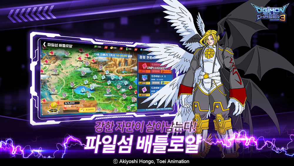 Digimon Soul Chaser screenshot 6