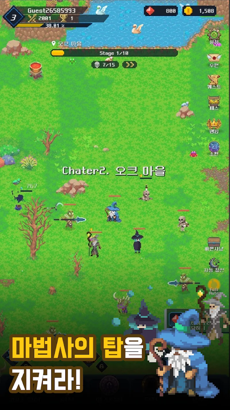 Idle Wizard: AFK RPG screenshot 5