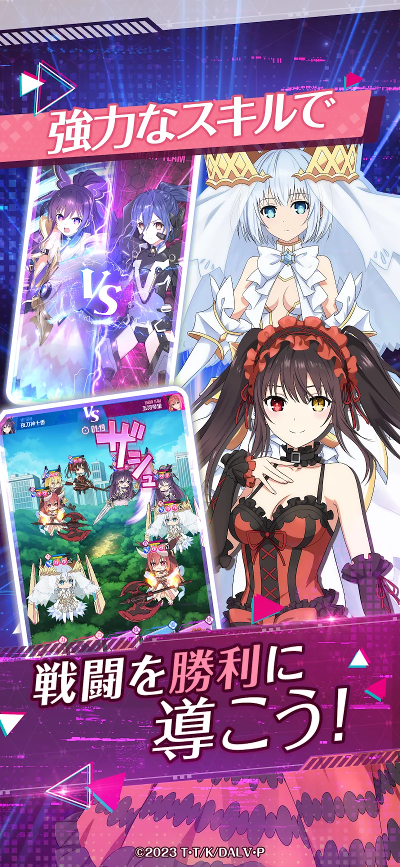 DATE A LIVE screenshot 4