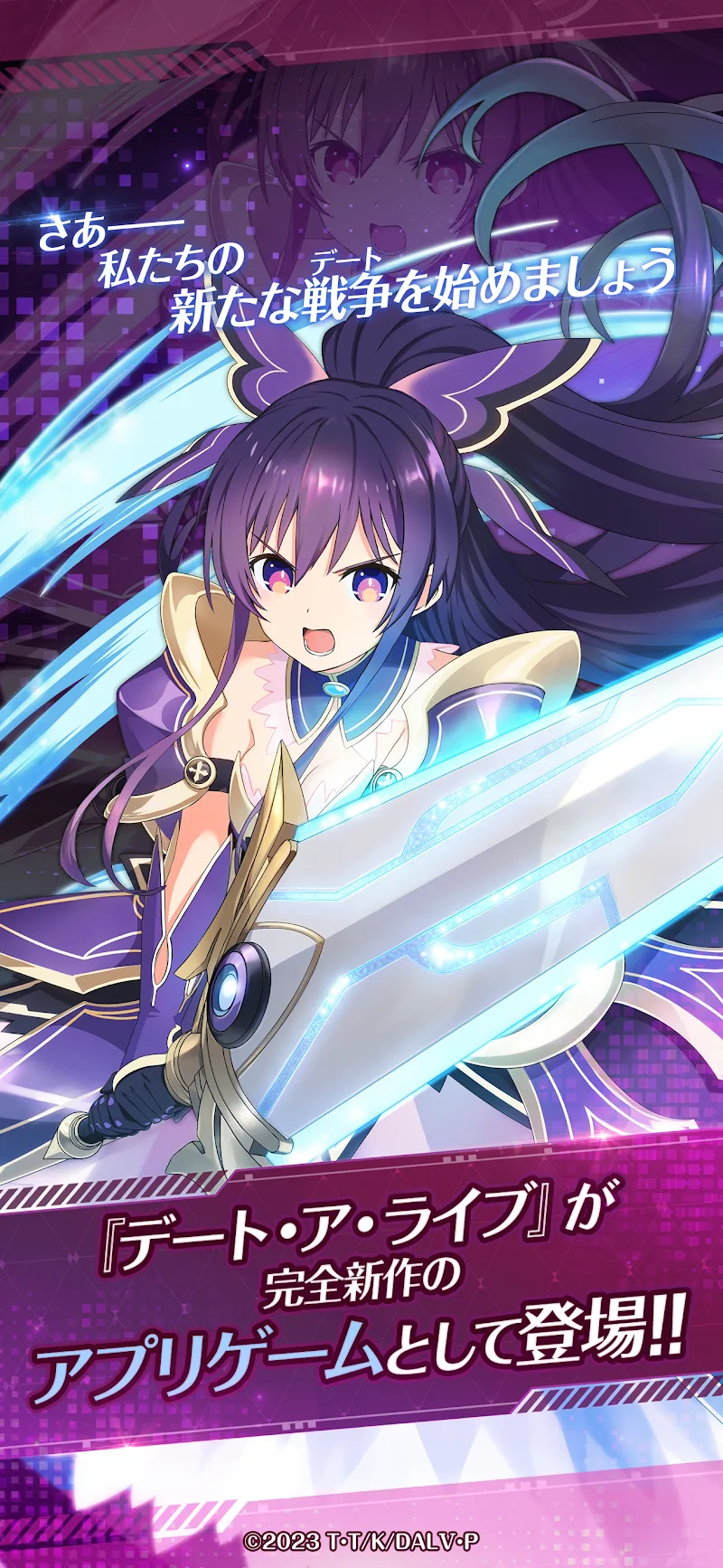 DATE A LIVE screenshot 1