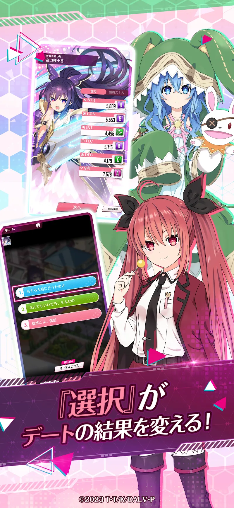DATE A LIVE screenshot 3