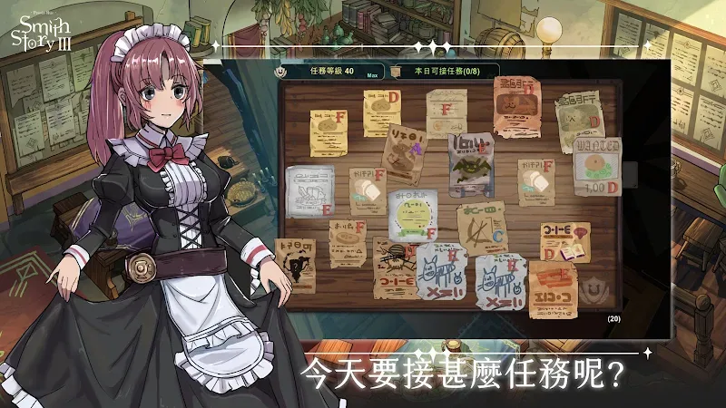Smith Story 3 screenshot 5