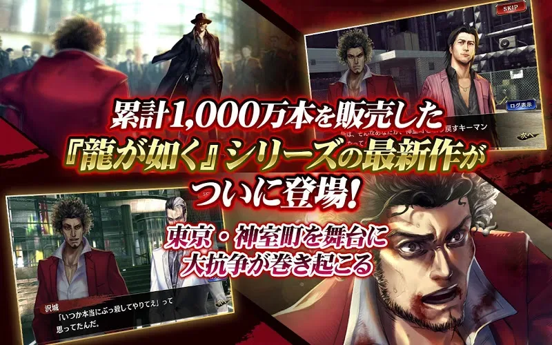 Ryu ga Gotoku ONLINE screenshot 2