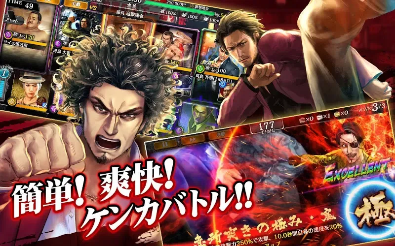 Ryu ga Gotoku ONLINE screenshot 1