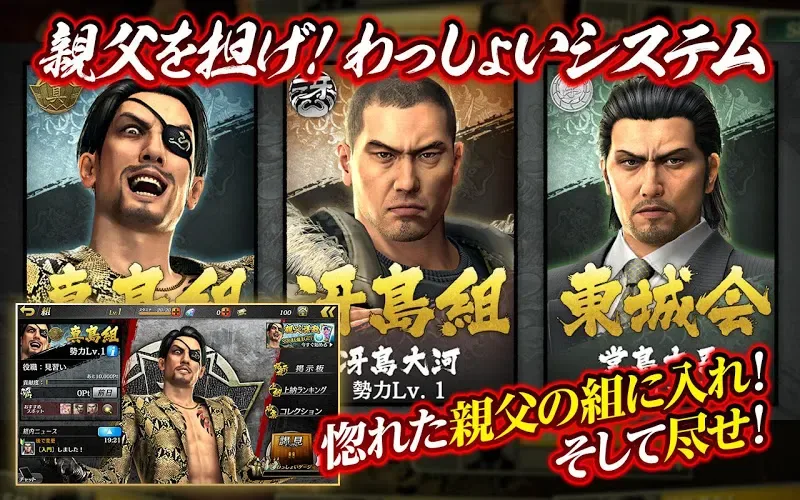 Ryu ga Gotoku ONLINE screenshot 4