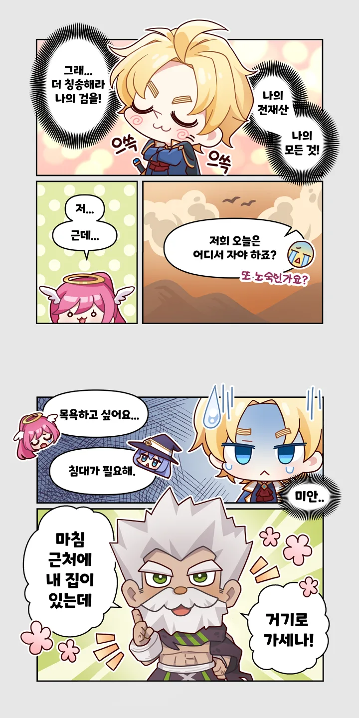 Hero's Landlord screenshot 3