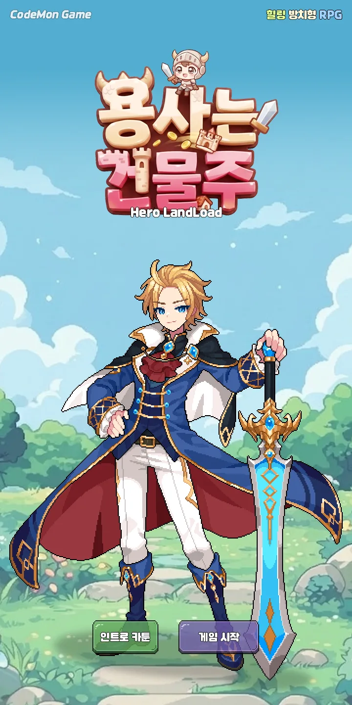 Hero's Landlord screenshot 1