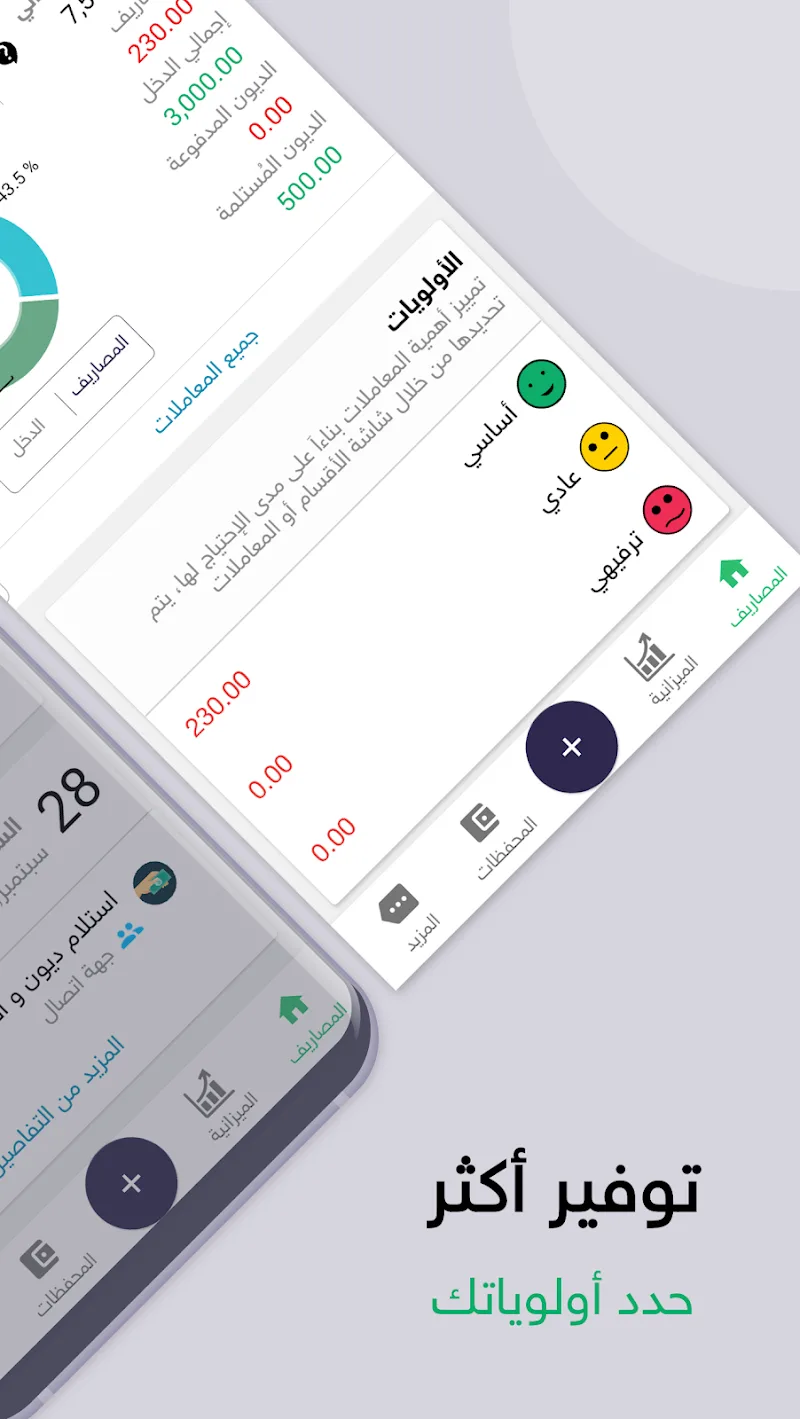 Expenses screenshot 2