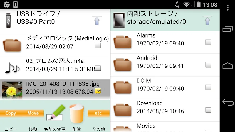 MLUSB Mounter screenshot 1