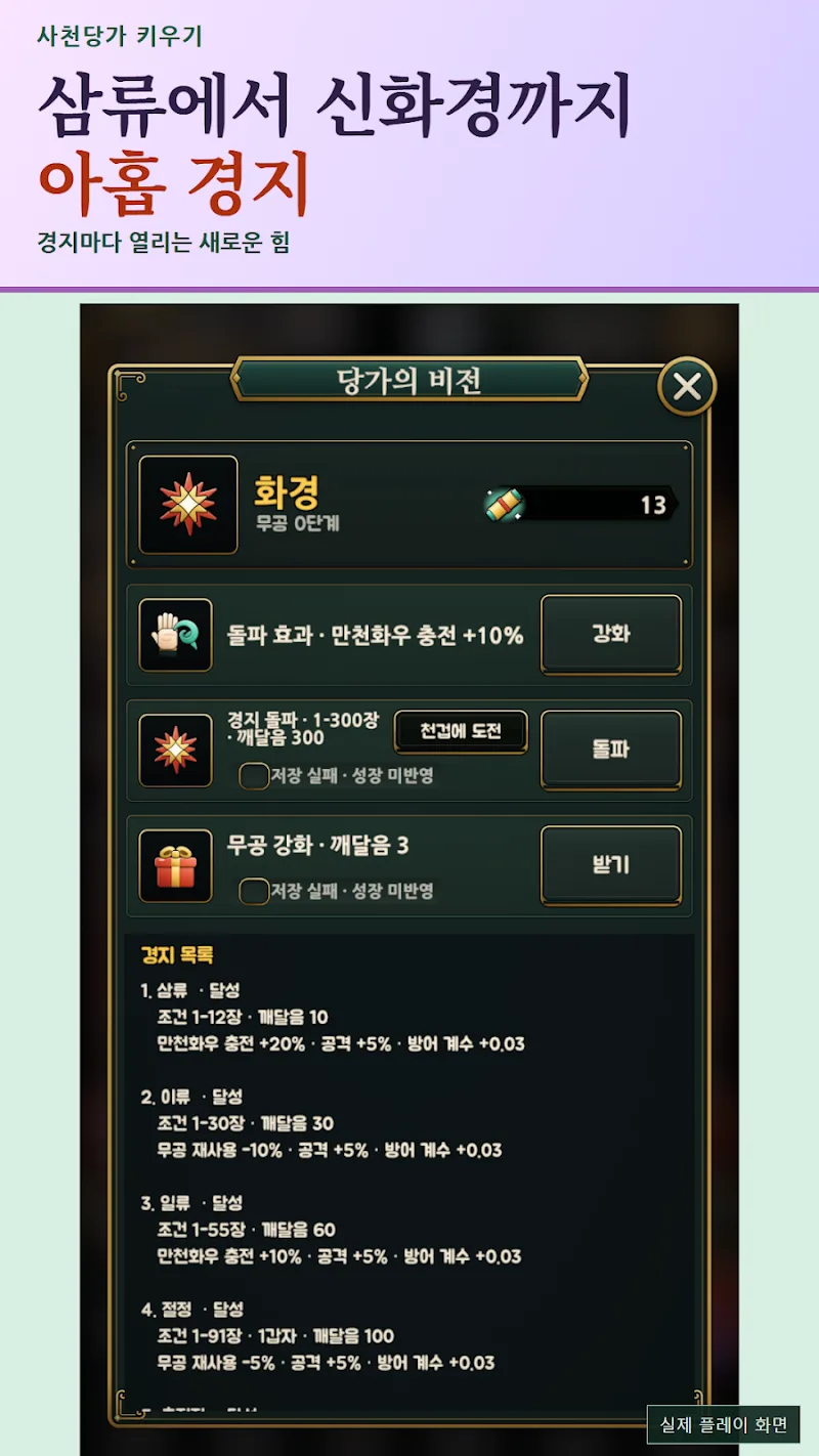 Tang Clan - Screenshot 5