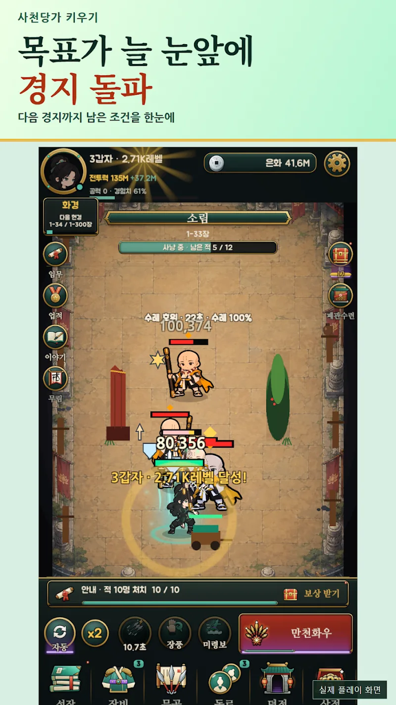 Tang Clan - Screenshot 4