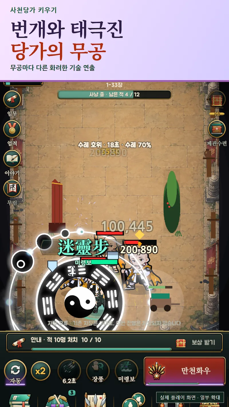 Tang Clan - Screenshot 2
