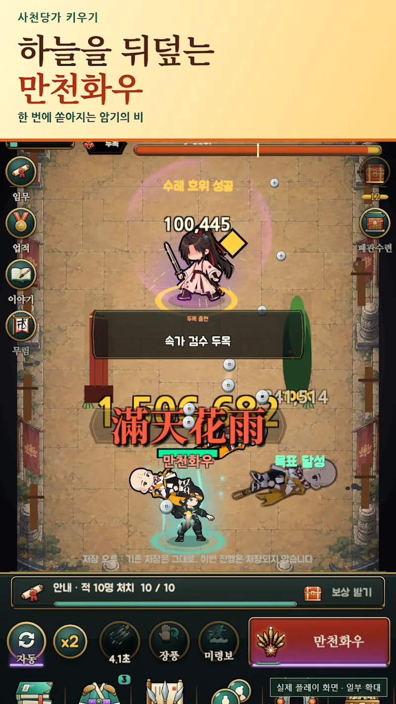 Tang Clan - Screenshot 3