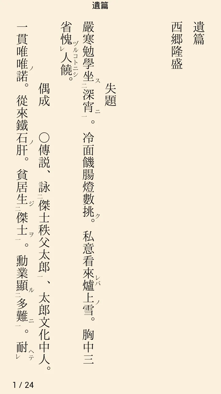 Naotomo Reading screenshot 4