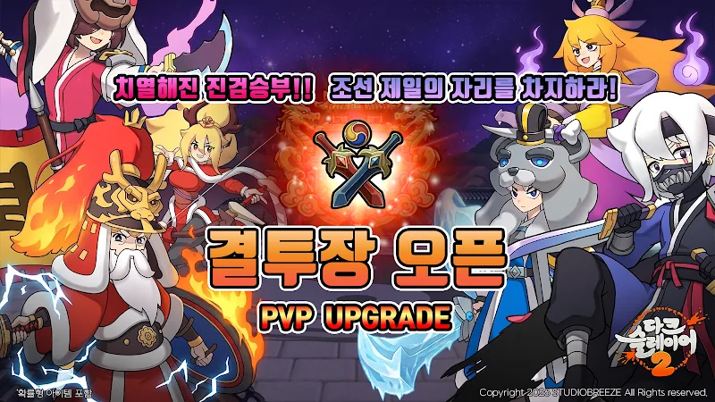 Dark Slayer 2 screenshot 1