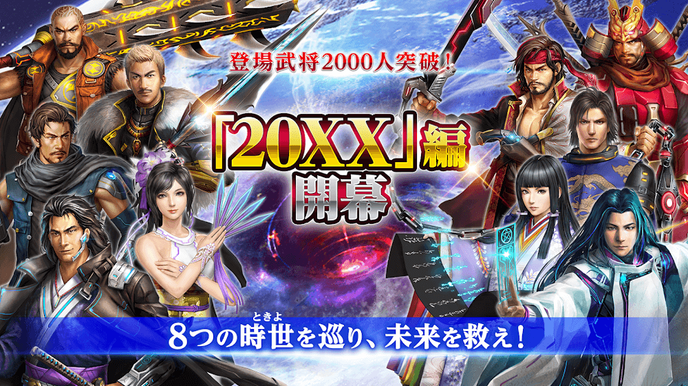 Nobunaga's Ambition screenshot 4