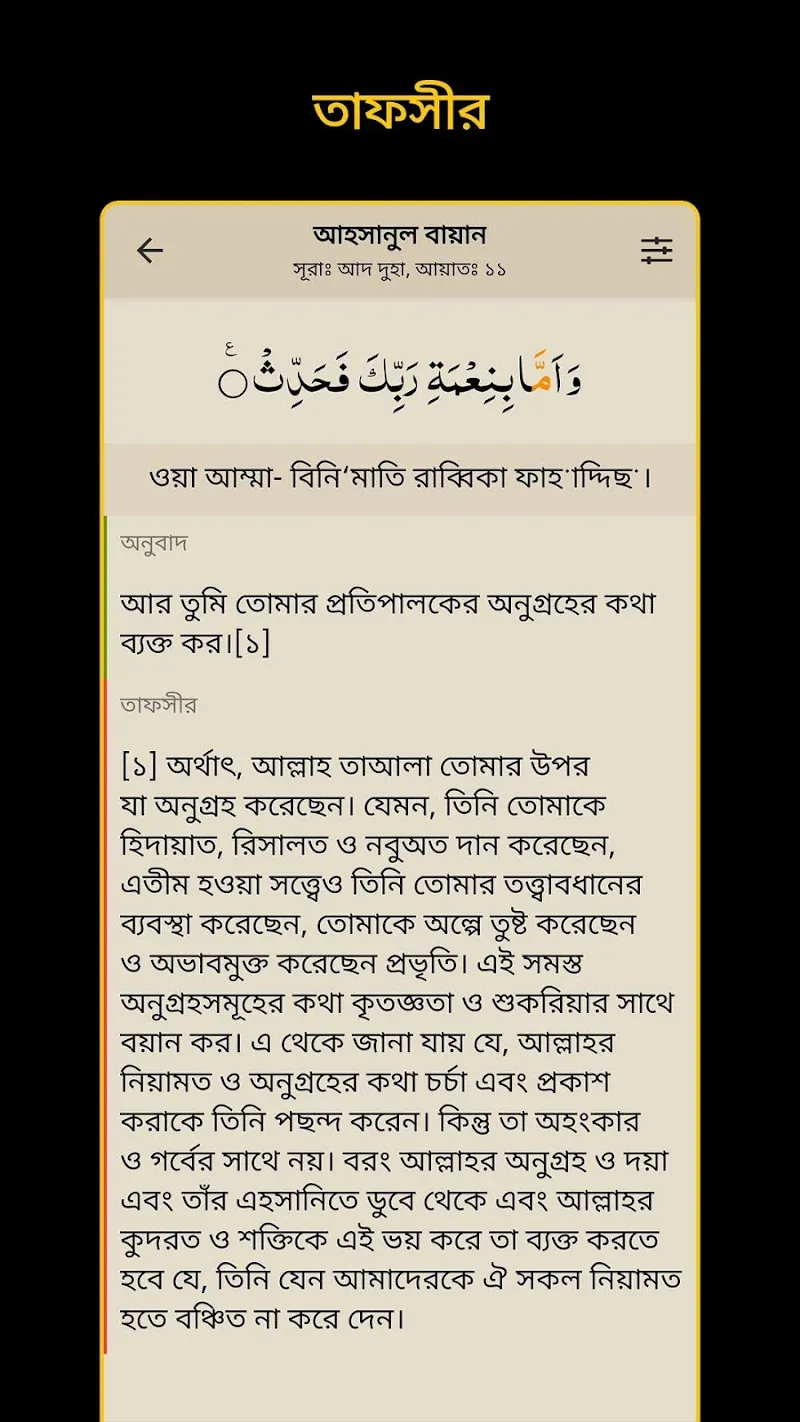 Bangla Quran screenshot 4